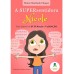 A Supersentidora Nicole