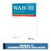 WAIS III - Escala de Inteligência Wechsler para Adultos - Manual para administração e avaliação 