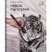 Manual Papaterra Tigre 